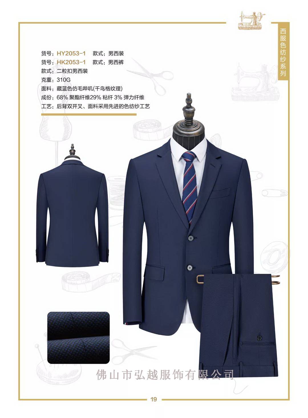 ����װ2053-1